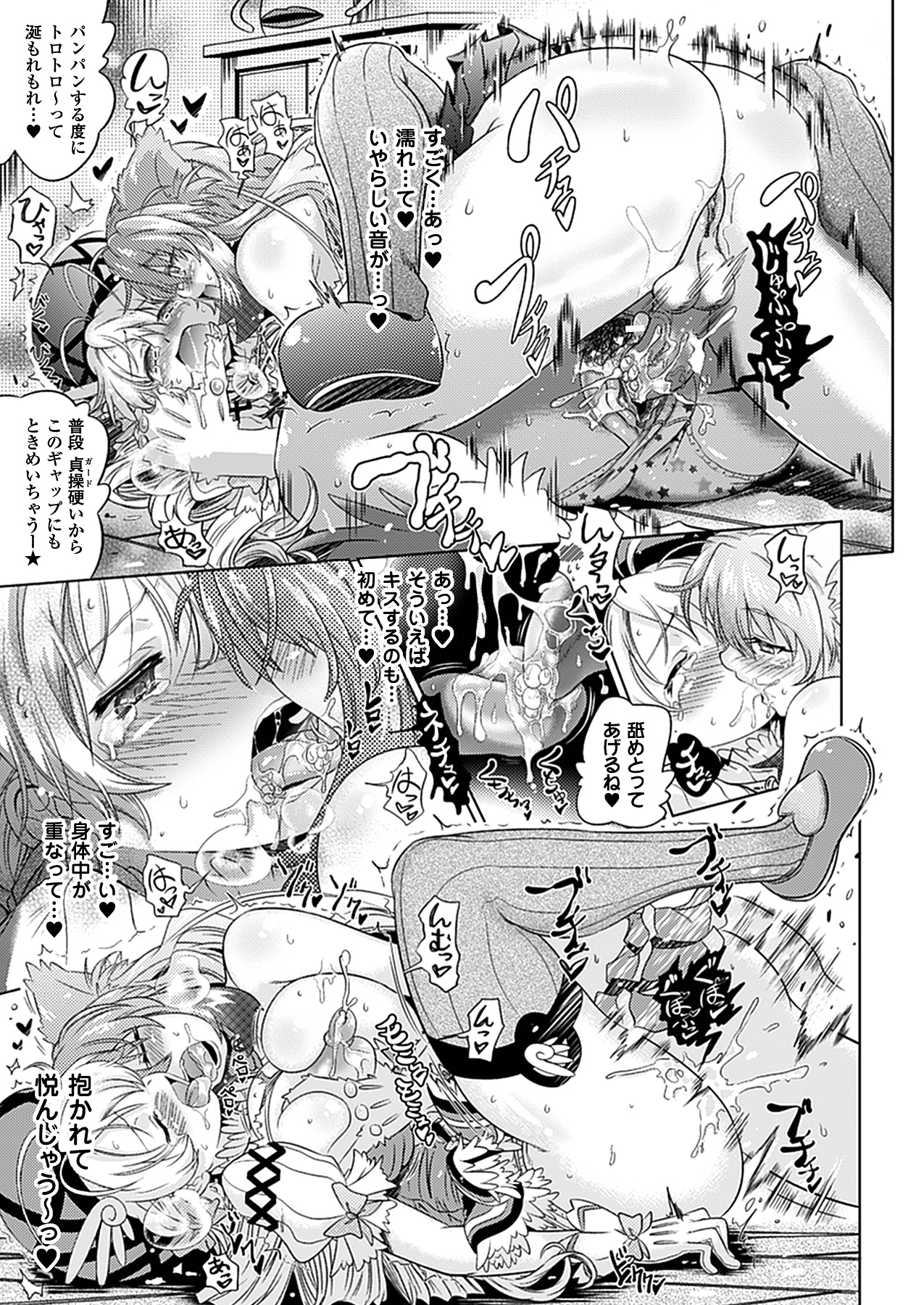 Two Love Roux - Page 17