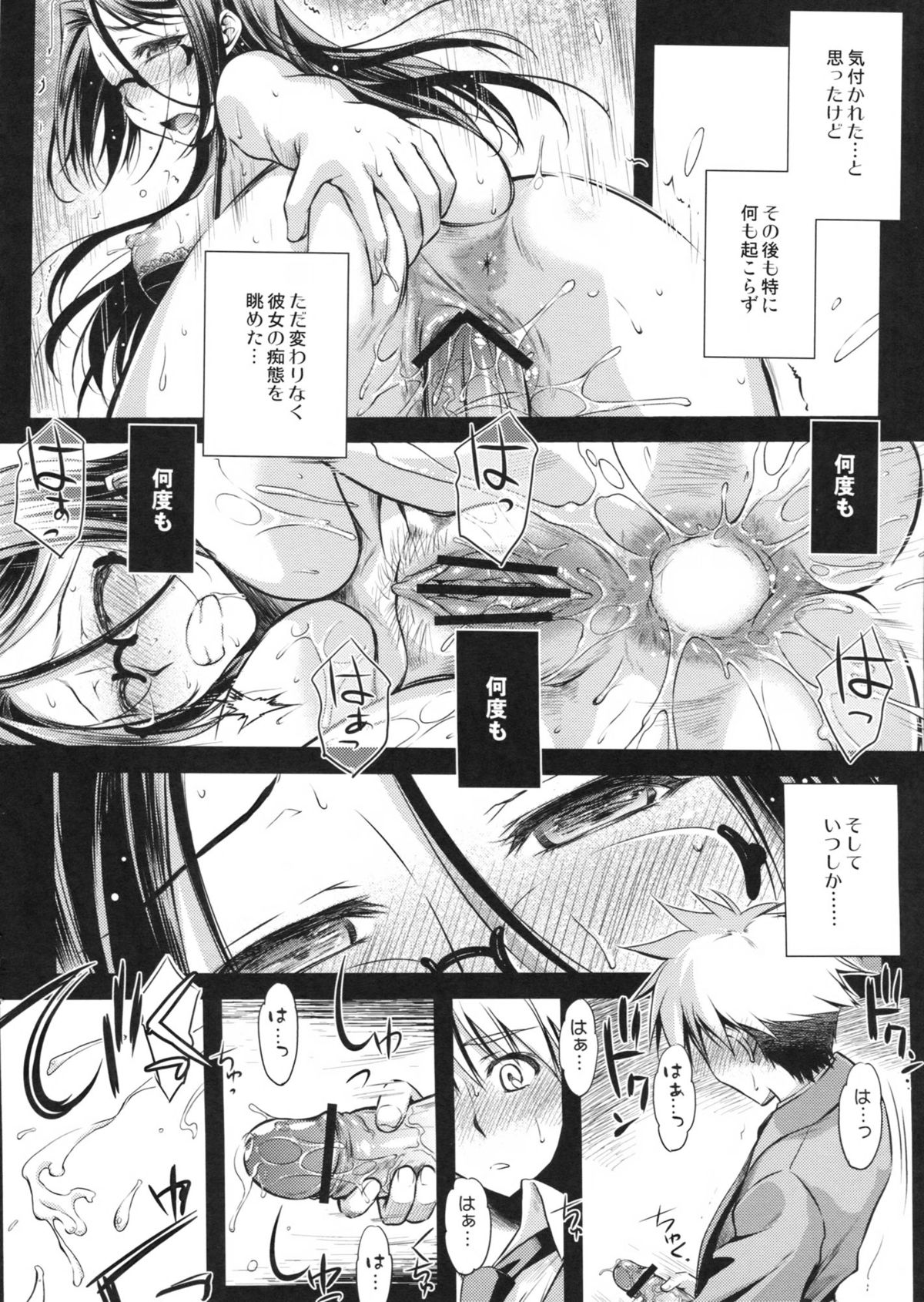 Tenjou no Ao - Page 11