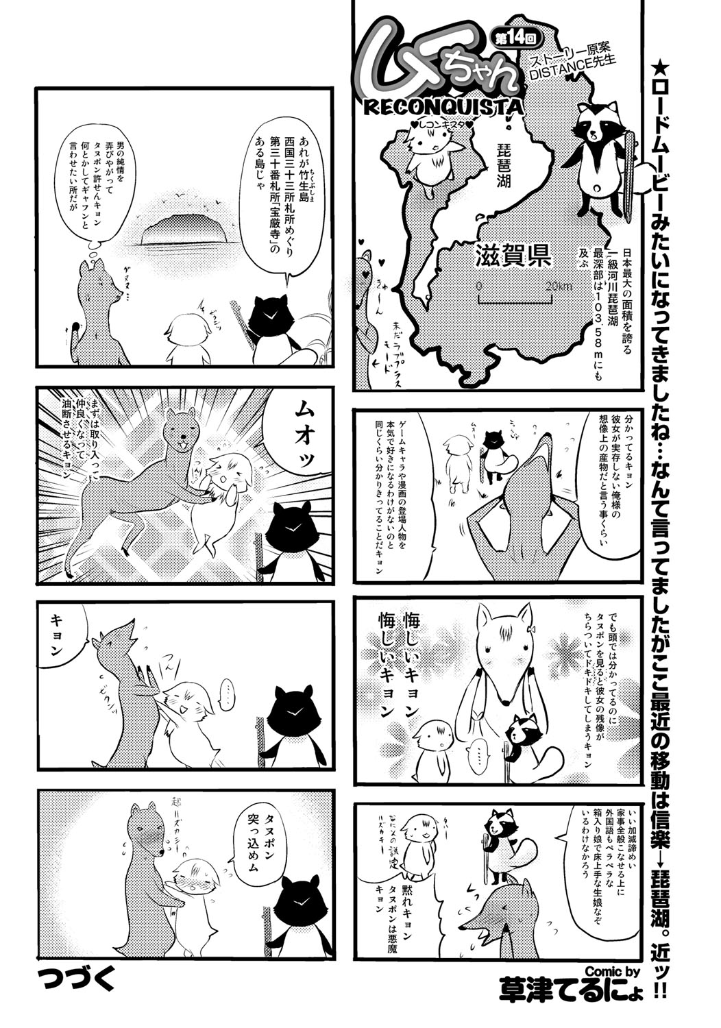COMIC Purumelo 2010-02 - Page 176