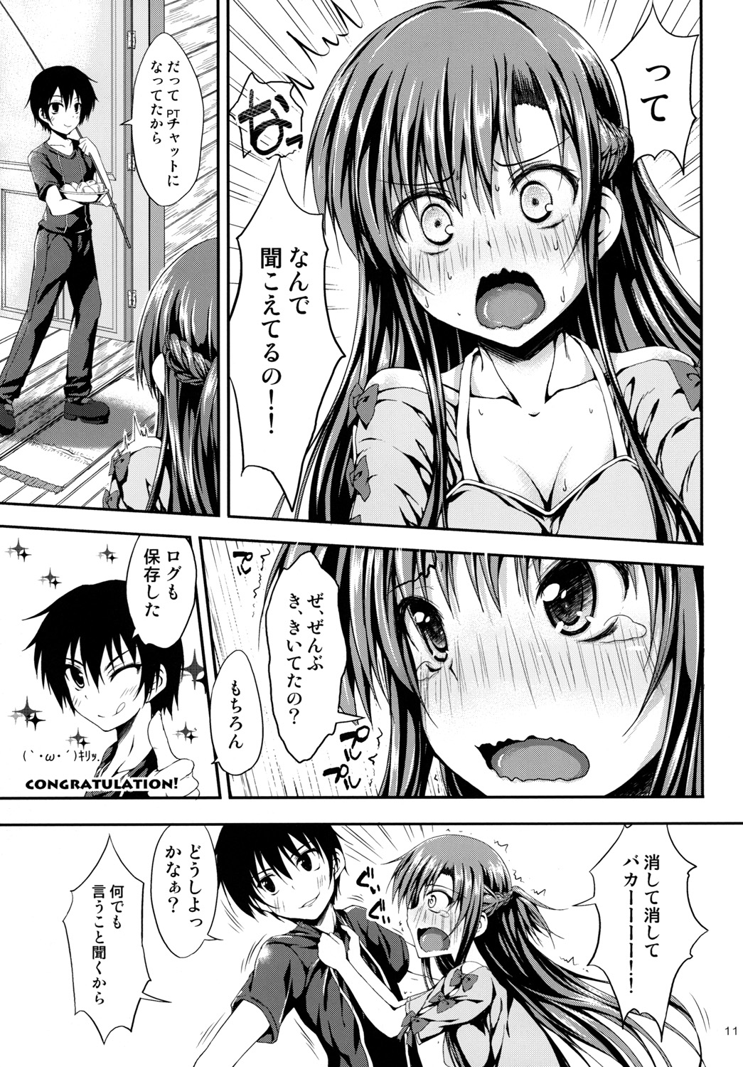Shinkon Quest 002 - Page 10