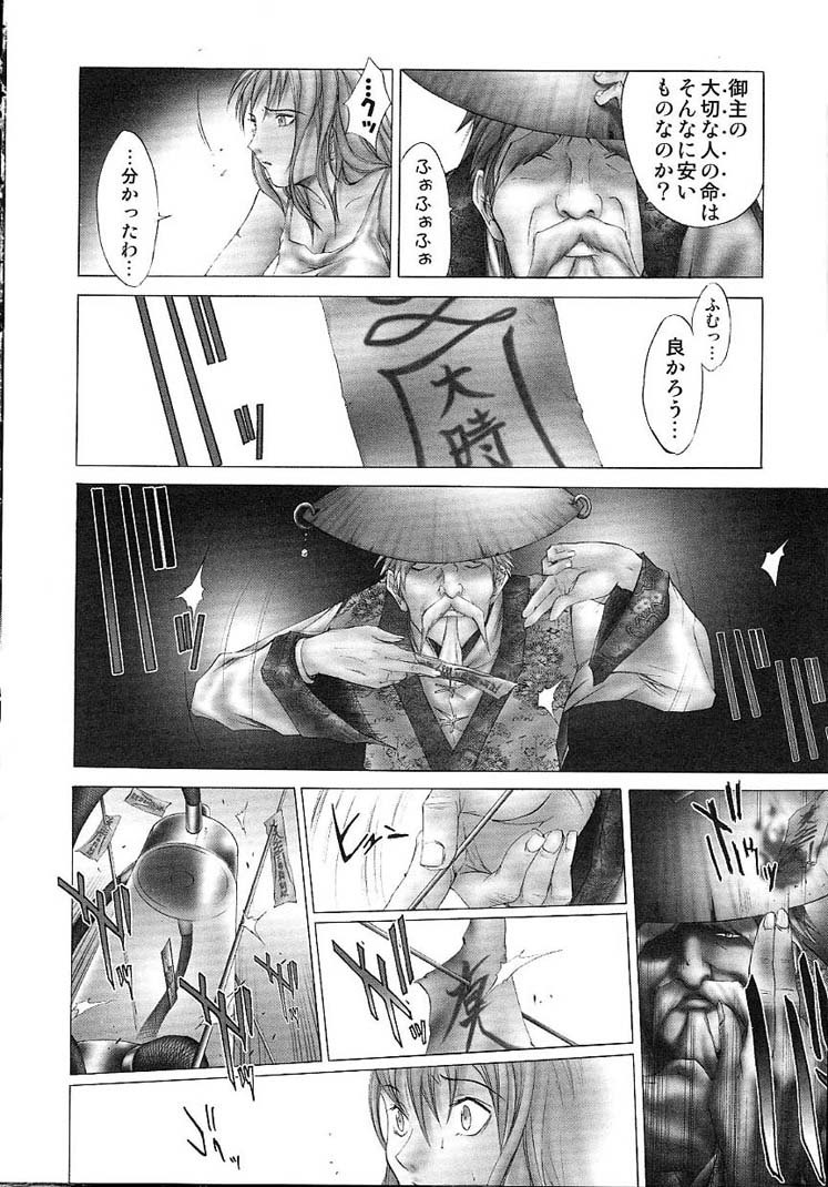 HARD SHOP - Page 12