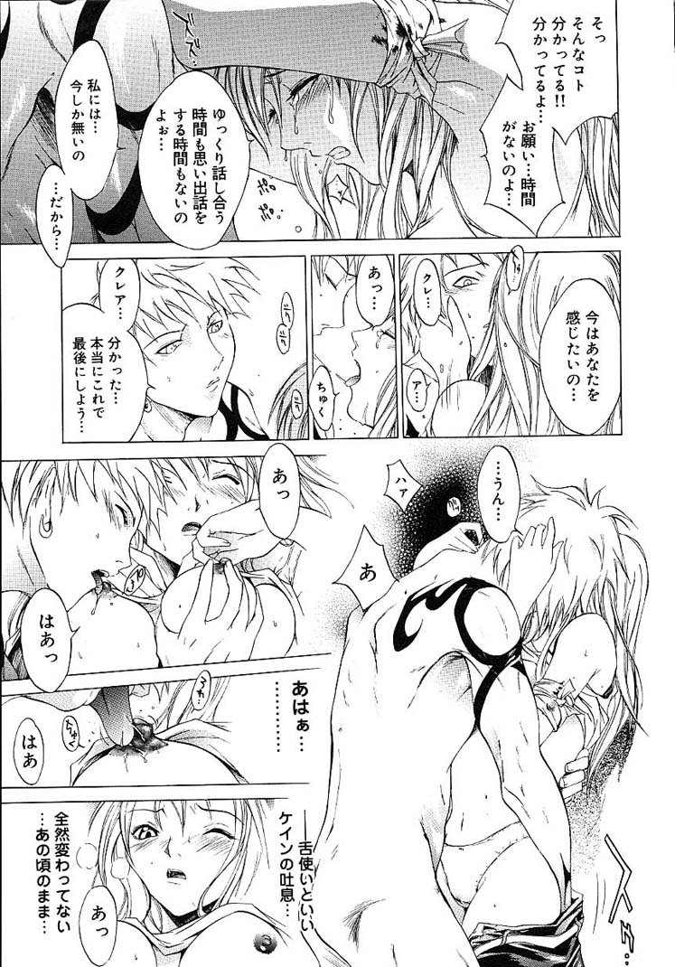 HARD SHOP - Page 15