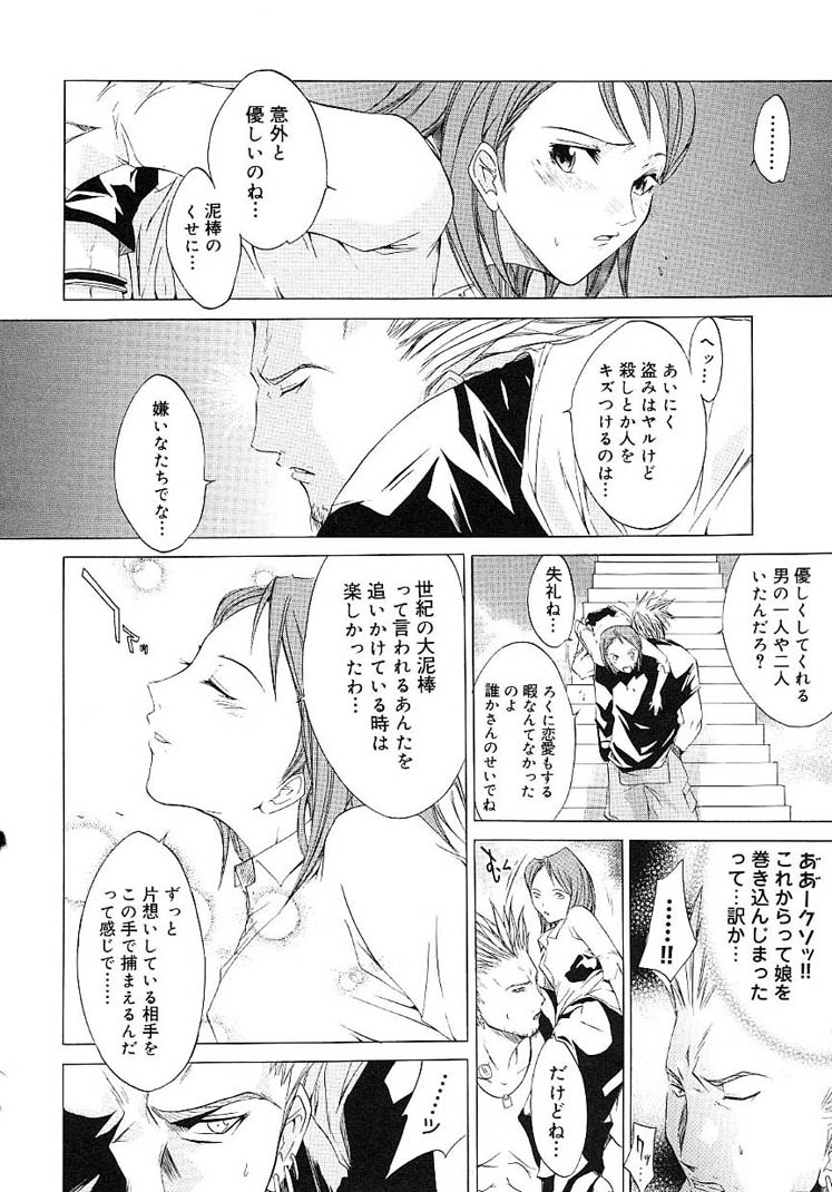 HARD SHOP - Page 28