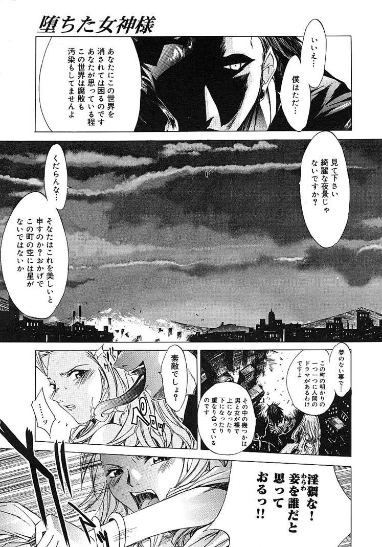 HARD SHOP - Page 43