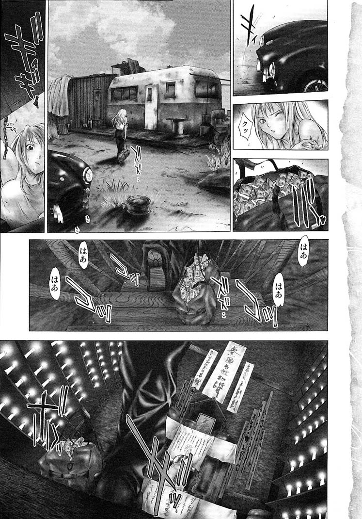 HARD SHOP - Page 9