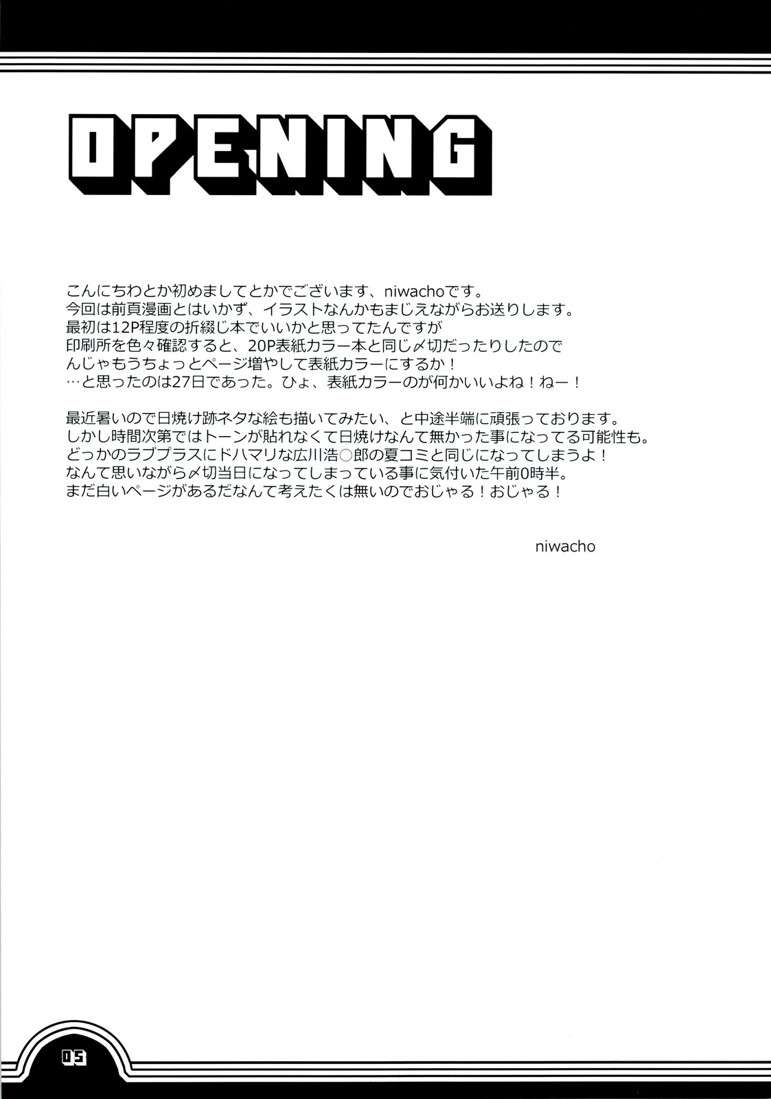 Sakura bridle - Page 4