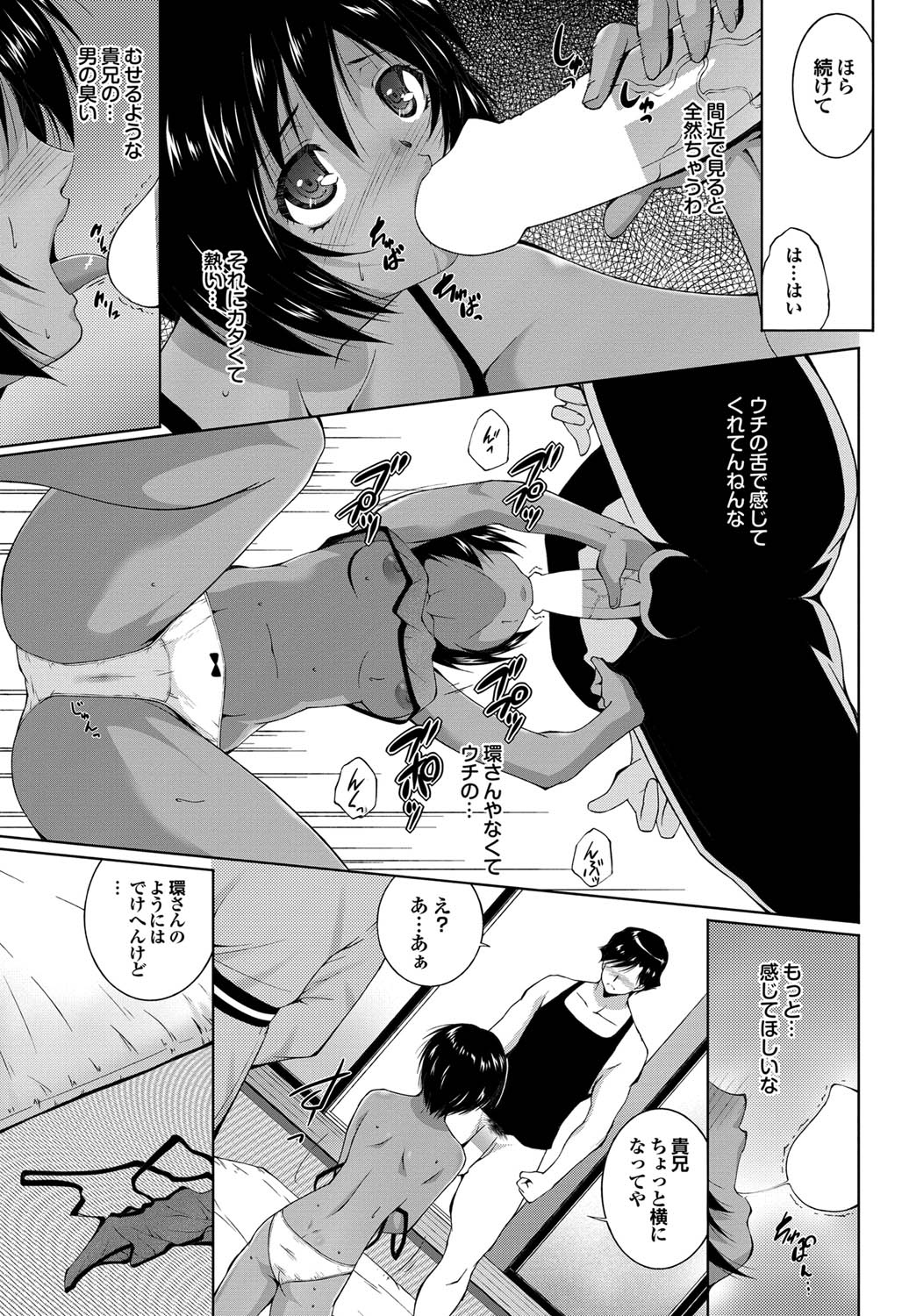 COMIC Purumelo 2011-09 - Page 36