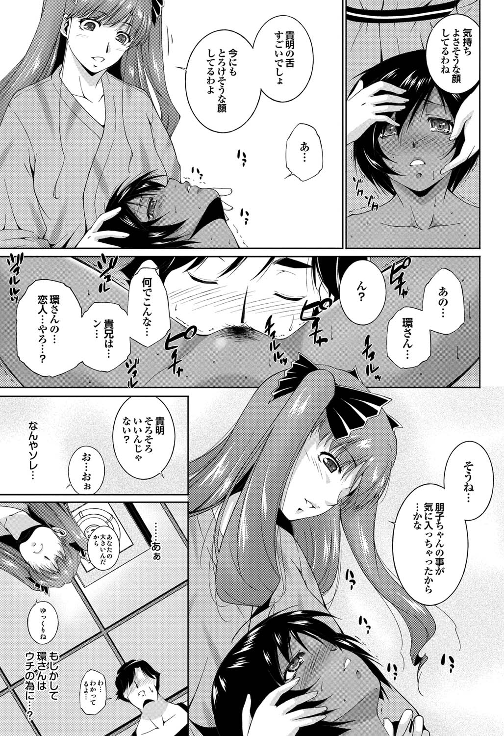 COMIC Purumelo 2011-09 - Page 40