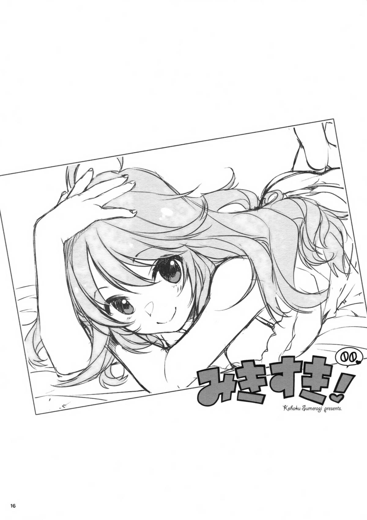 Miki Suki! 00 - Page 16