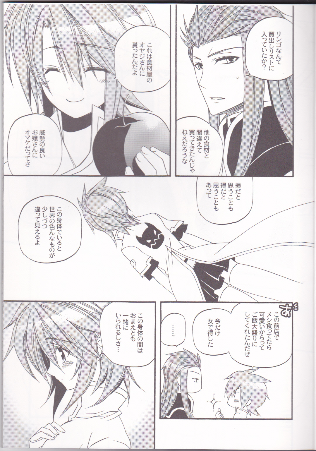 chocolate honey - Page 10