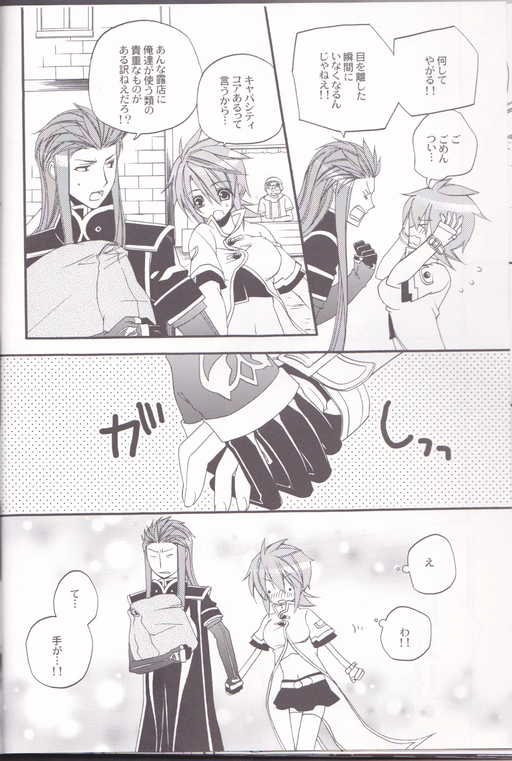 chocolate honey - Page 13