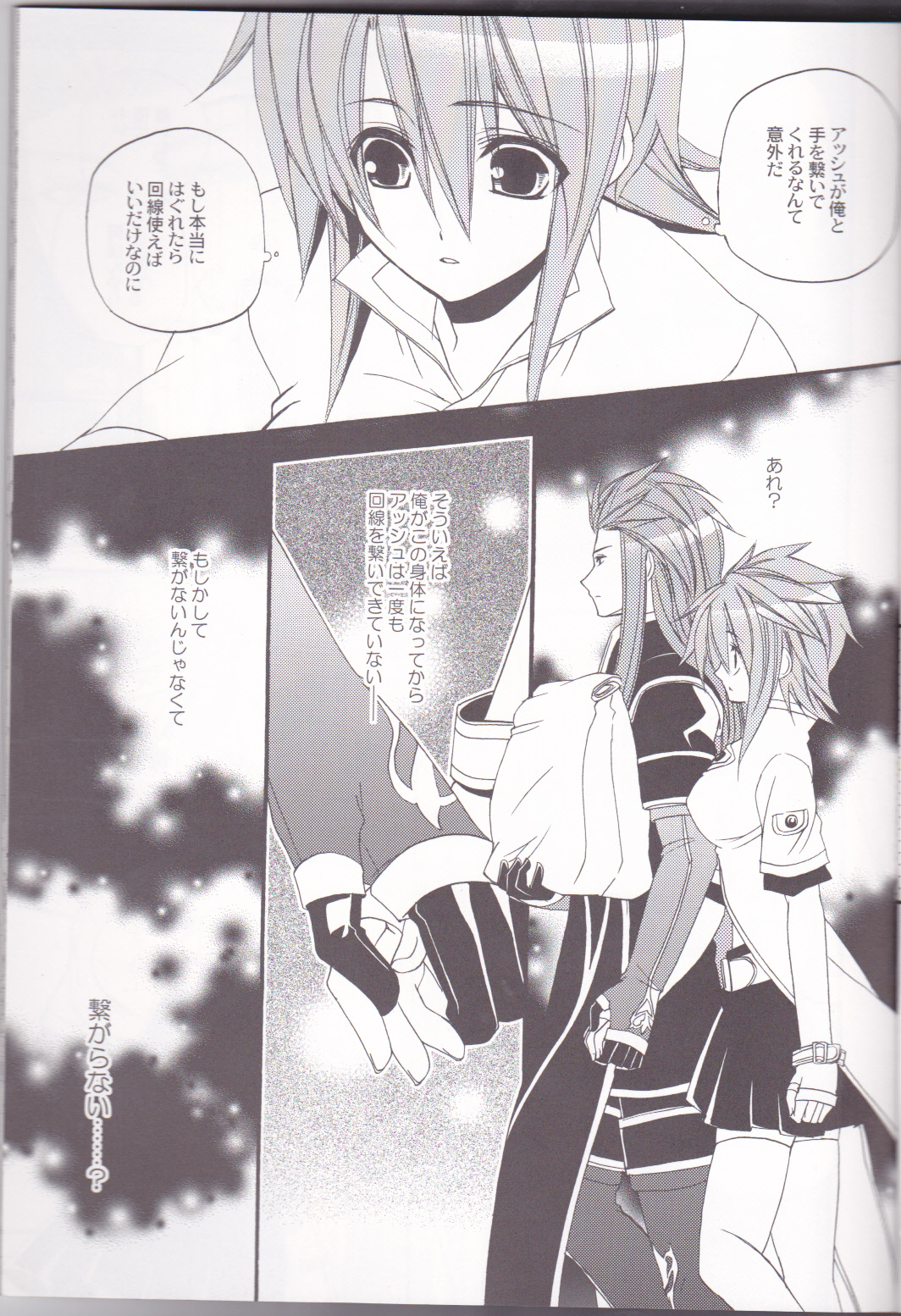 chocolate honey - Page 14
