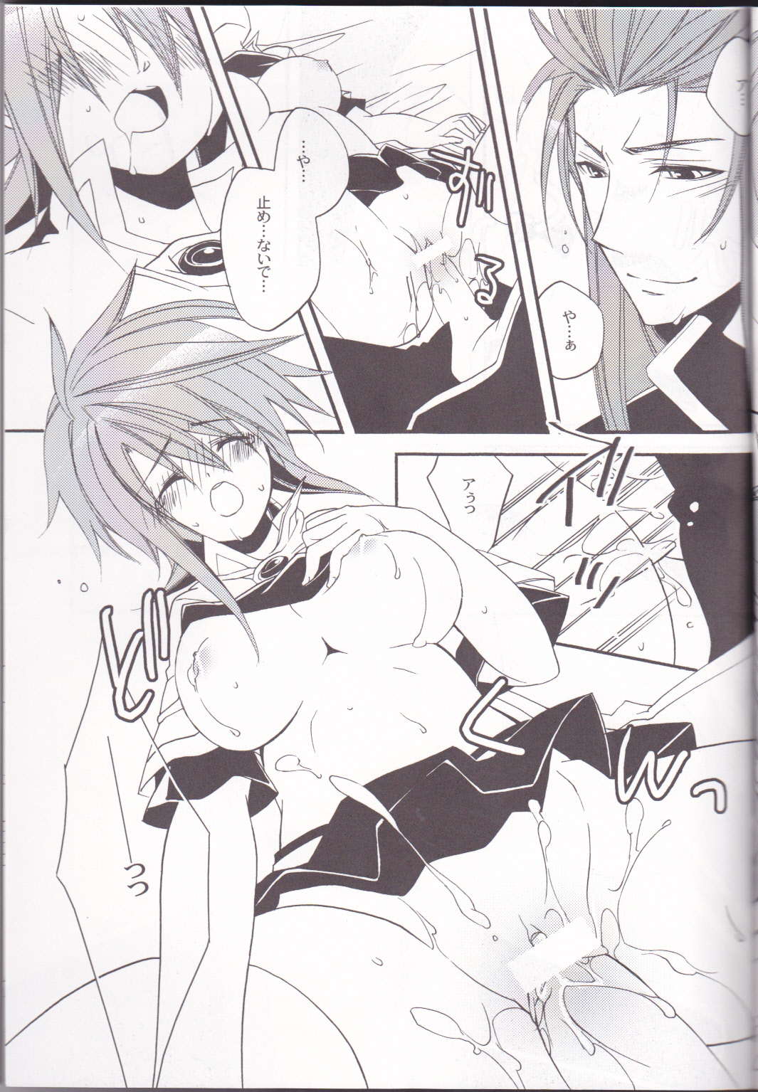 chocolate honey - Page 30