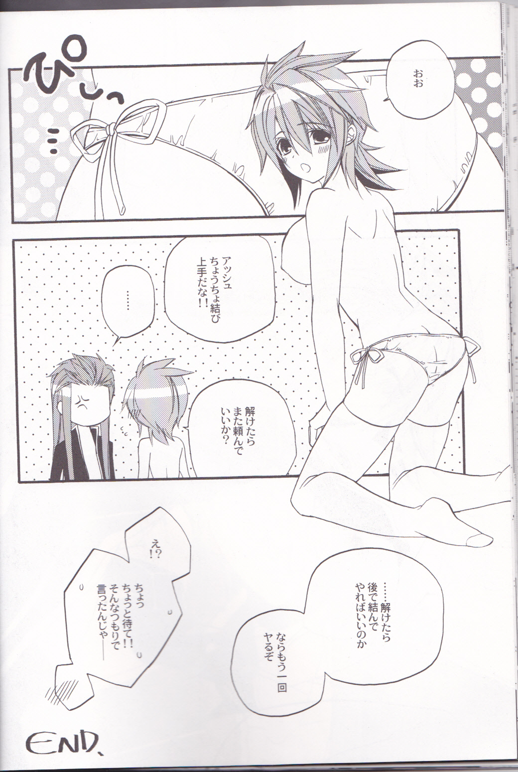 chocolate honey - Page 33