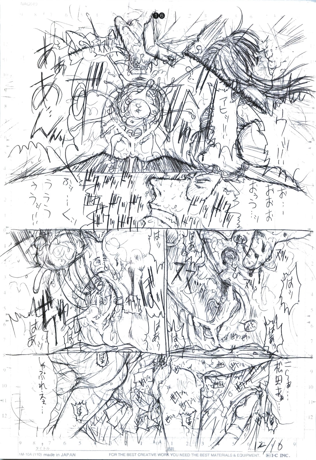 detail#1 - Page 18