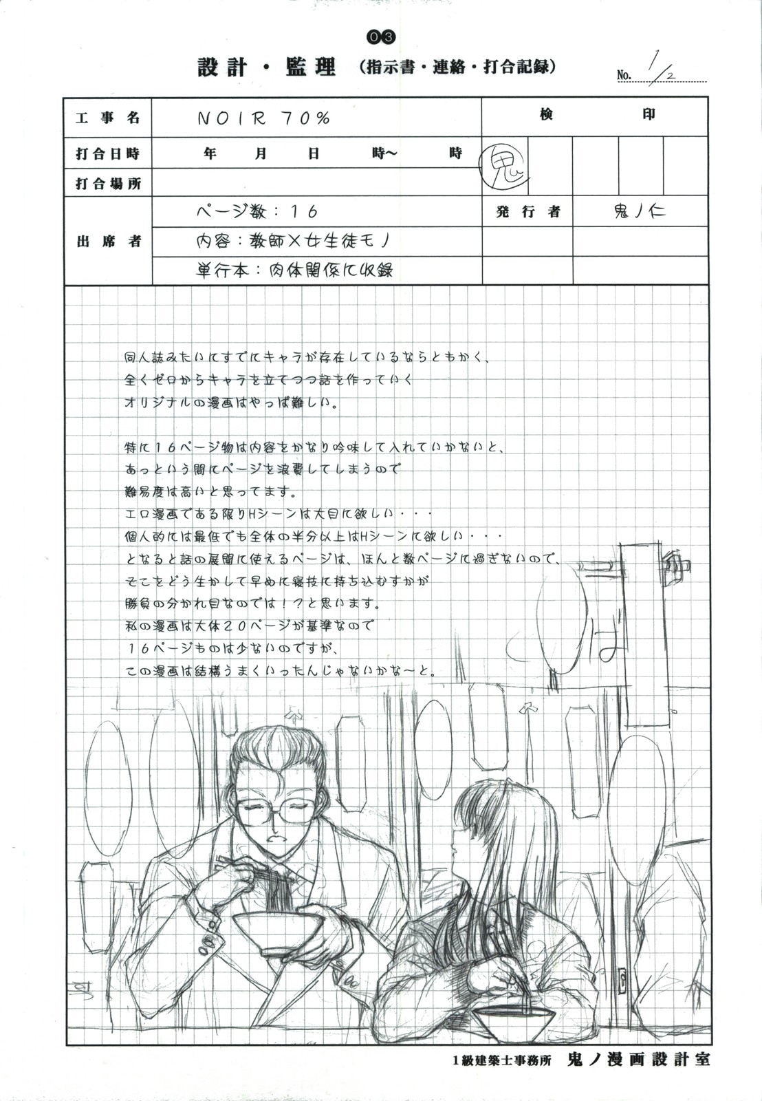 detail#1 - Page 5