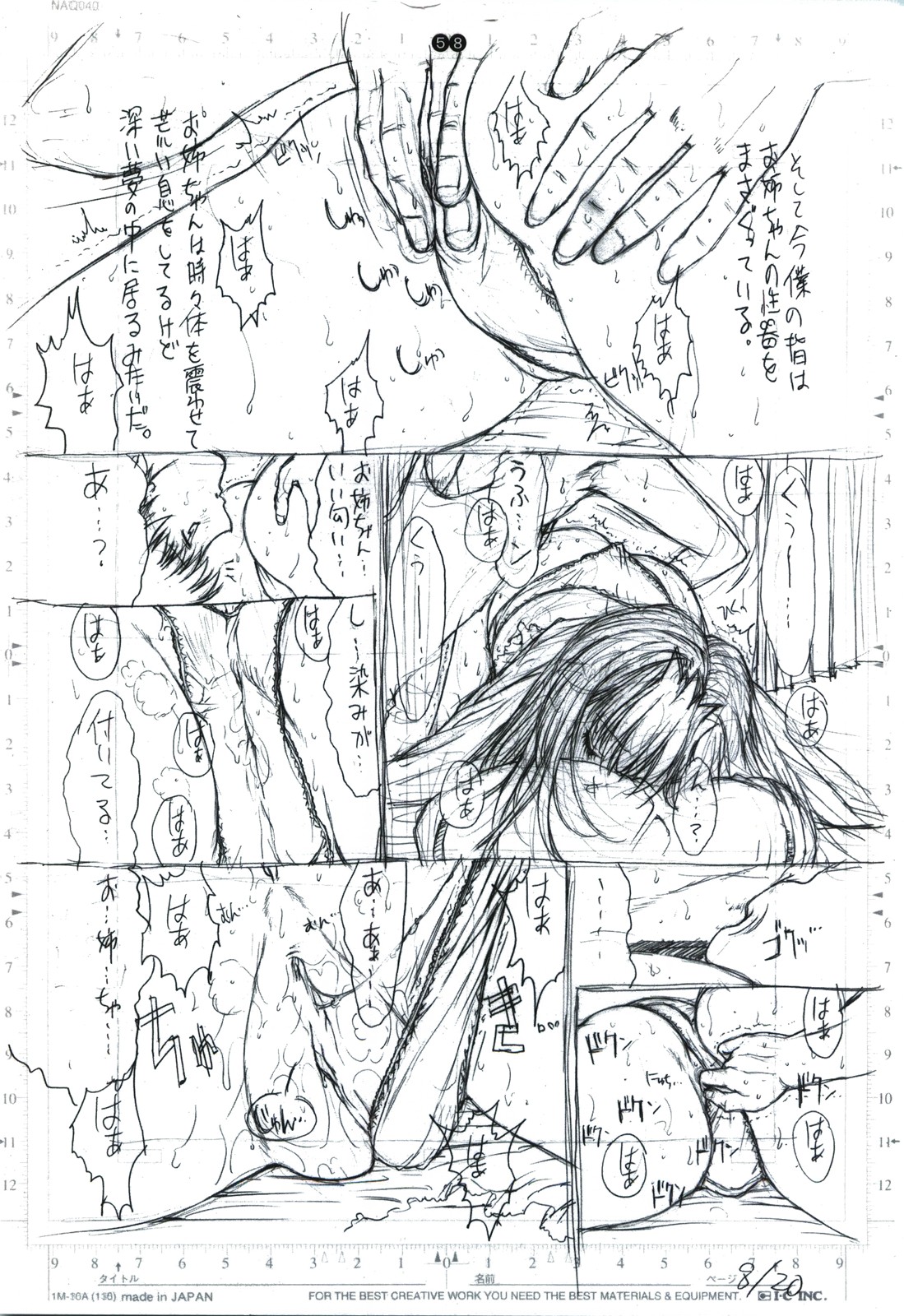 detail#1 - Page 60
