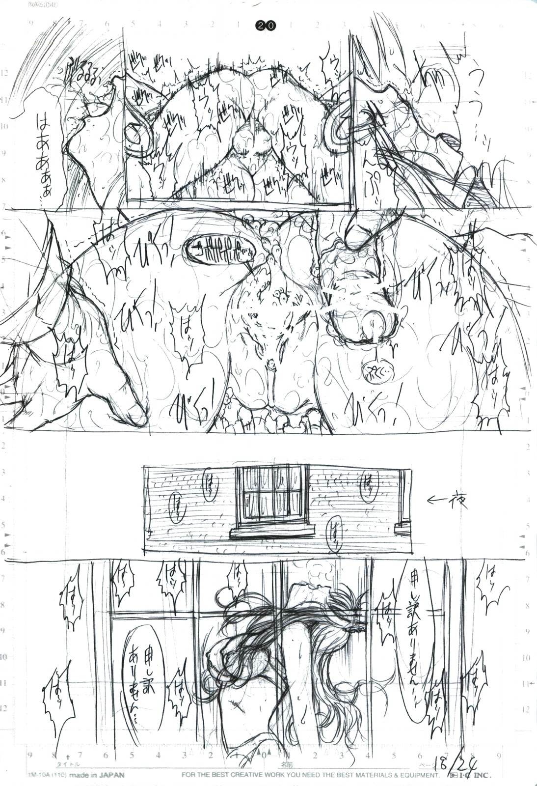 detail#2 - Page 22