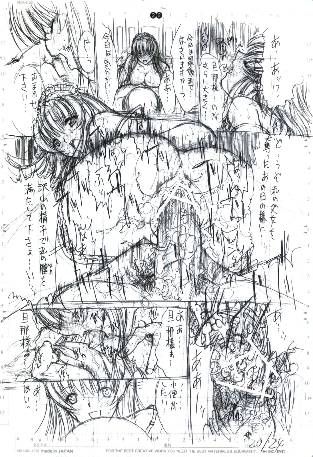 detail#2 - Page 24