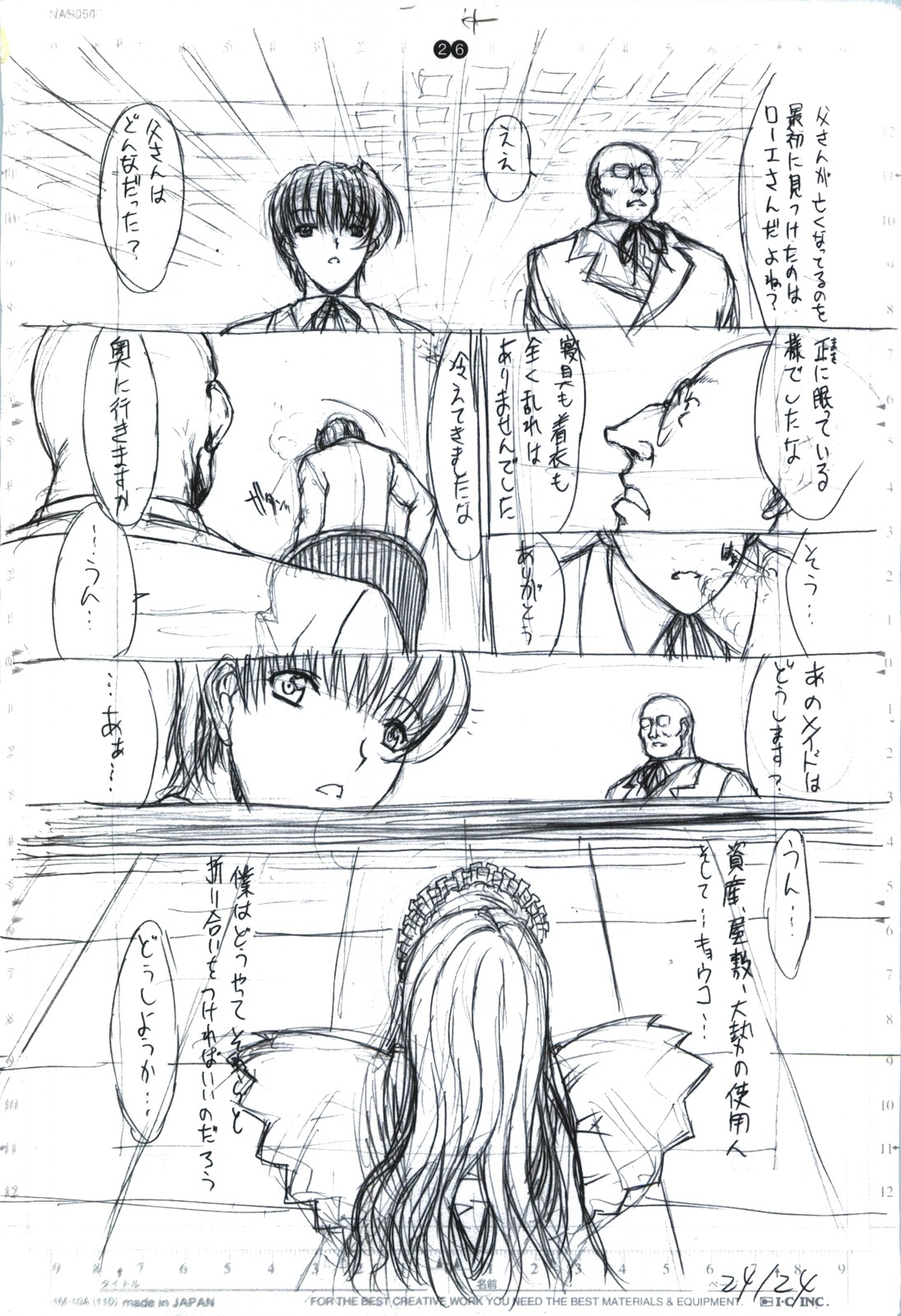 detail#2 - Page 28