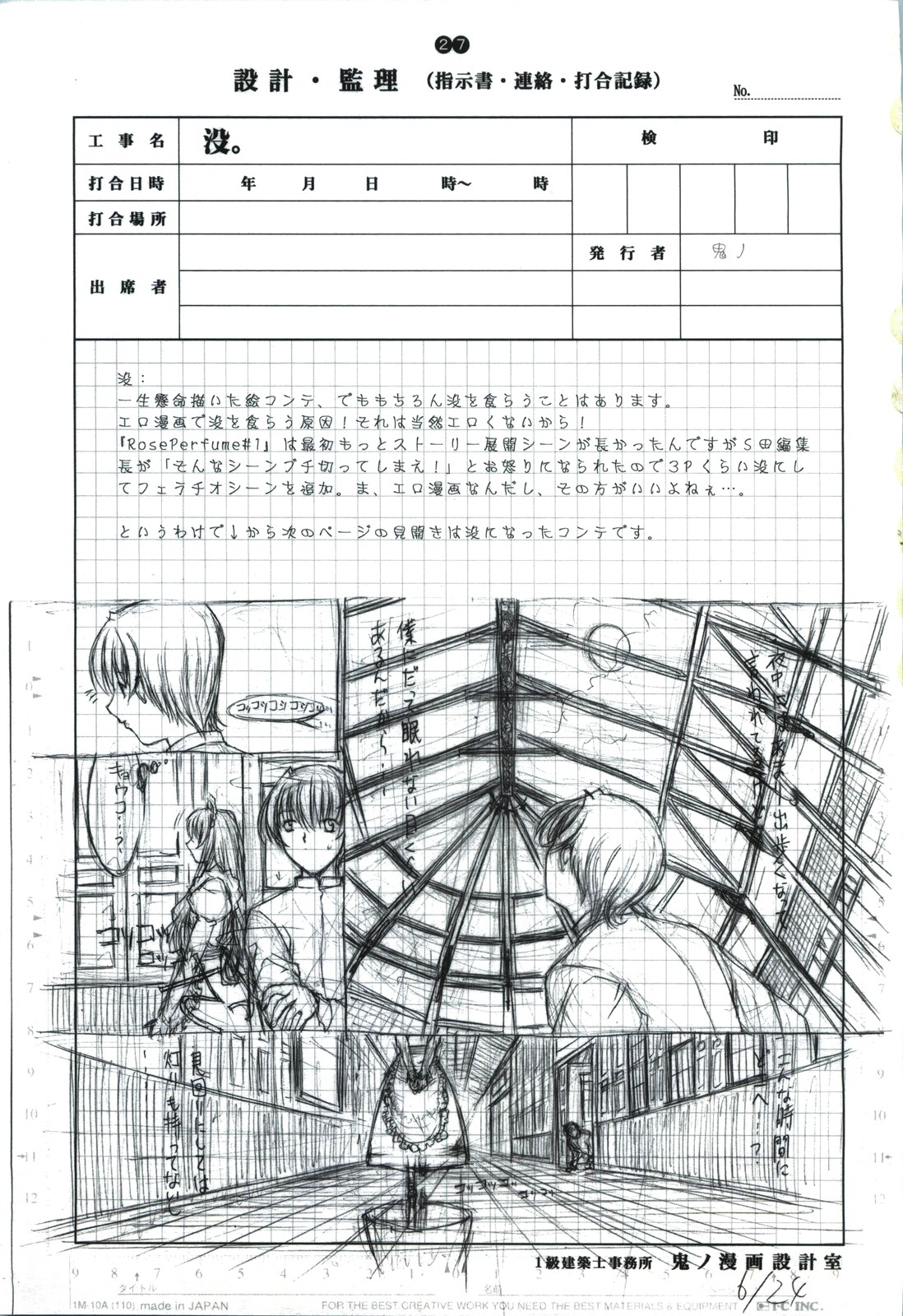 detail#2 - Page 29