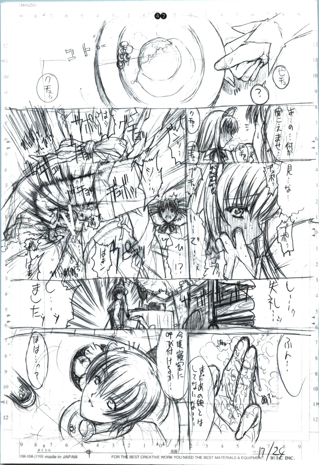 detail#2 - Page 49