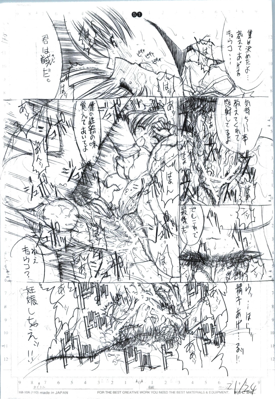 detail#2 - Page 53