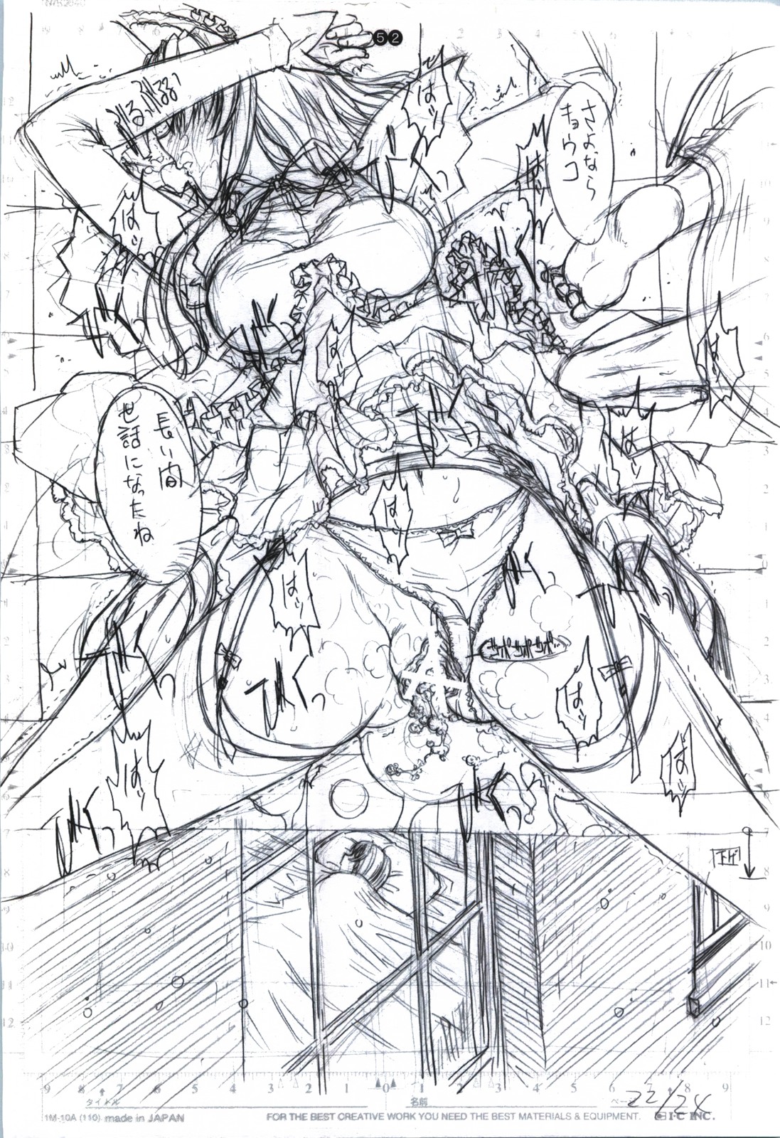 detail#2 - Page 54