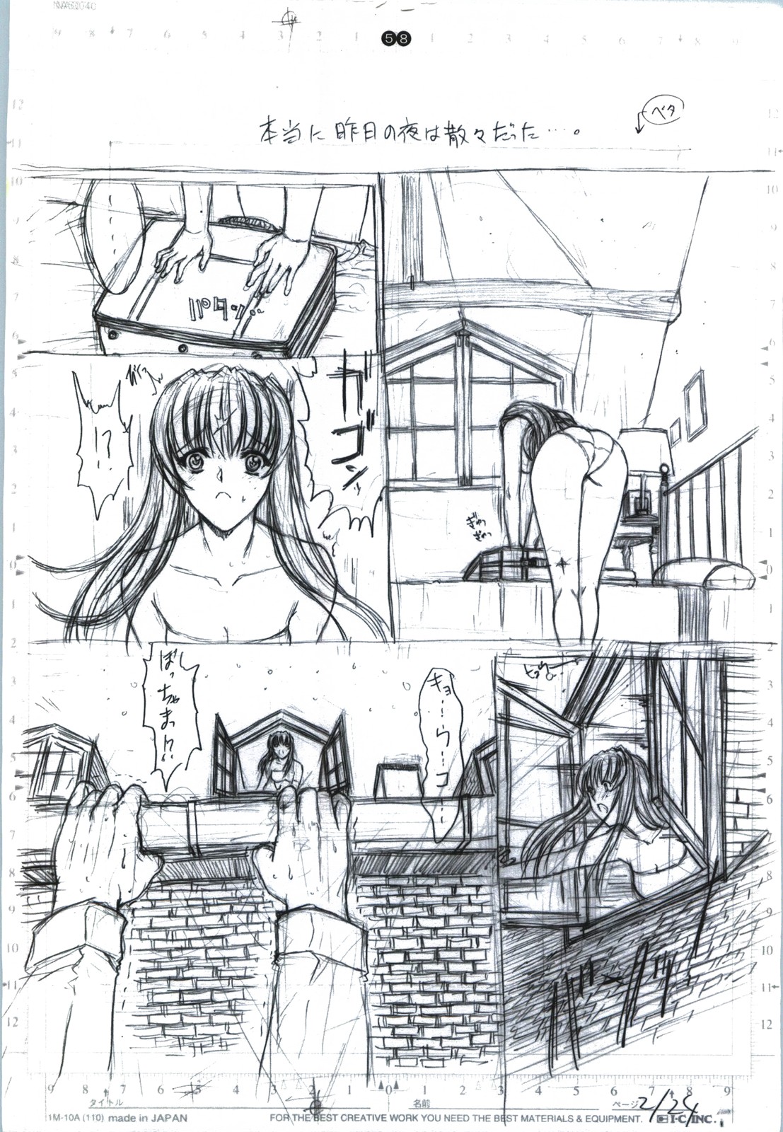 detail#2 - Page 60