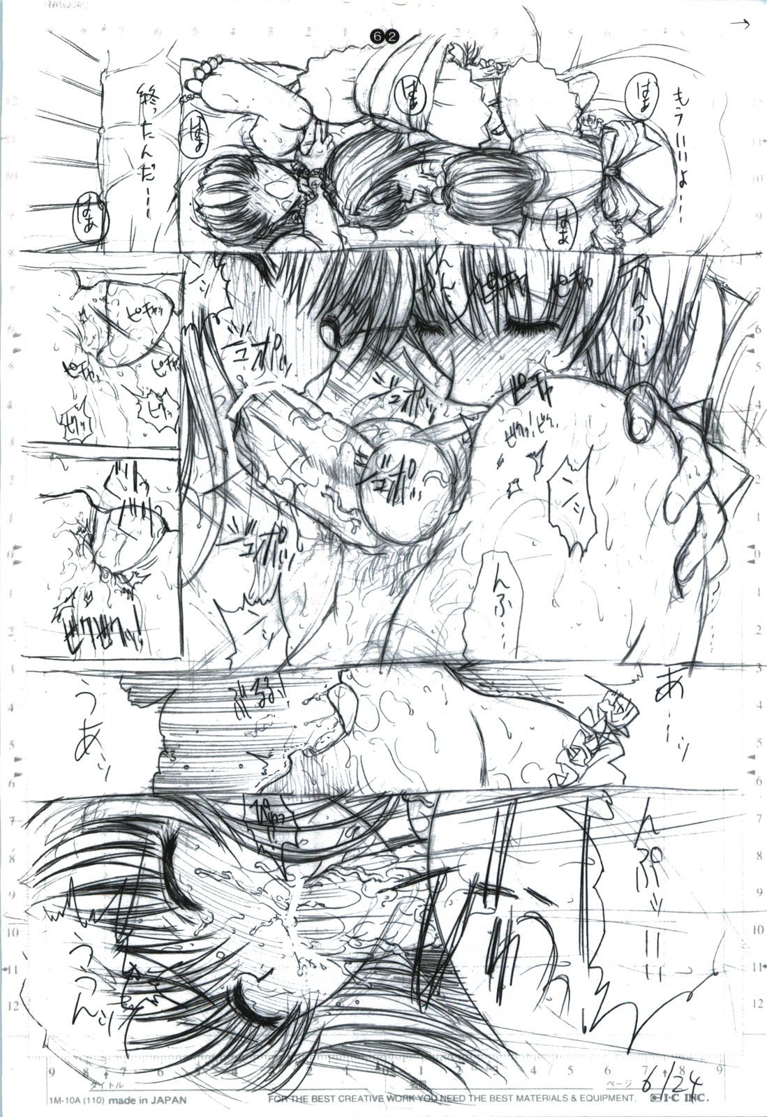 detail#2 - Page 64
