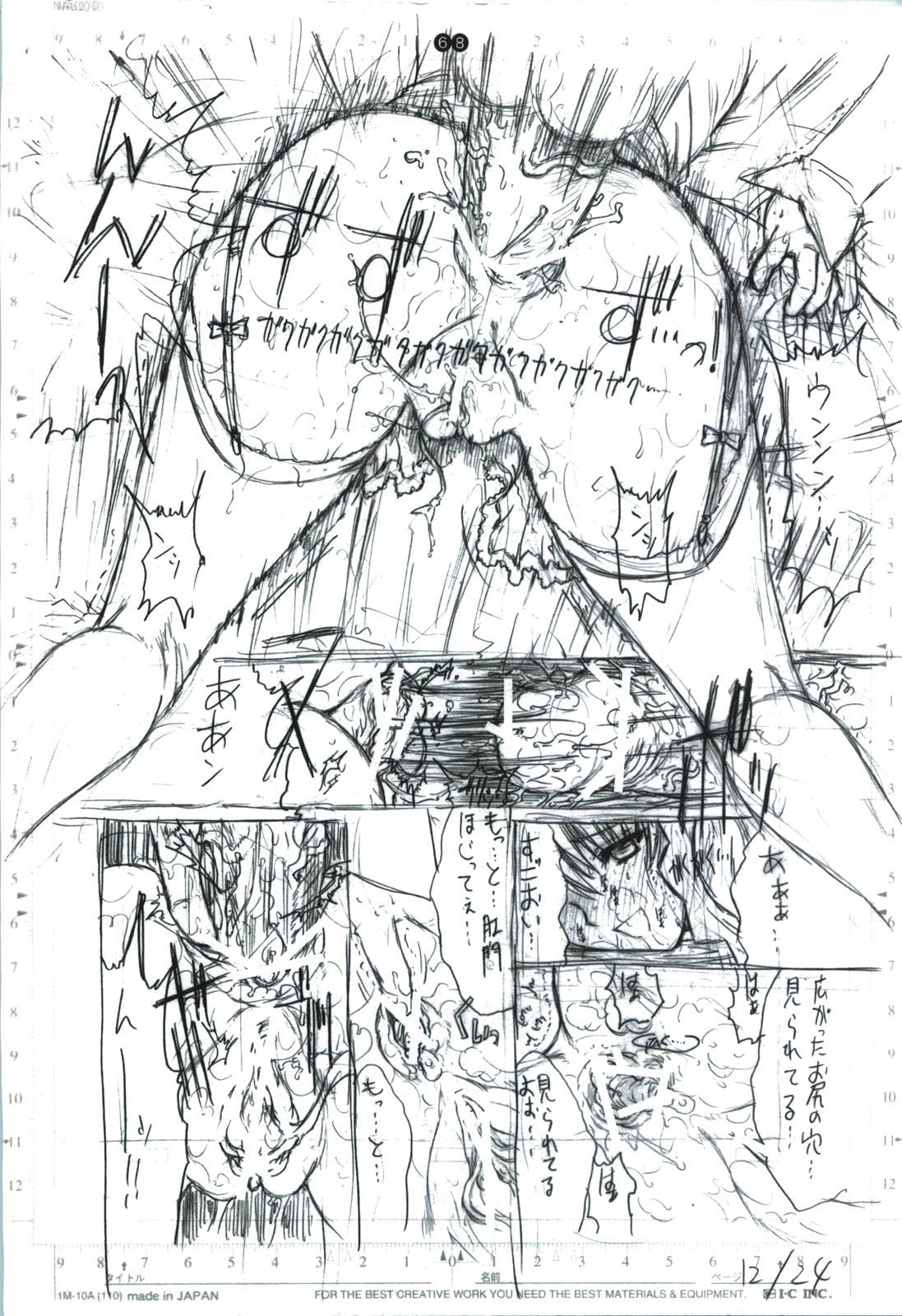 detail#2 - Page 70