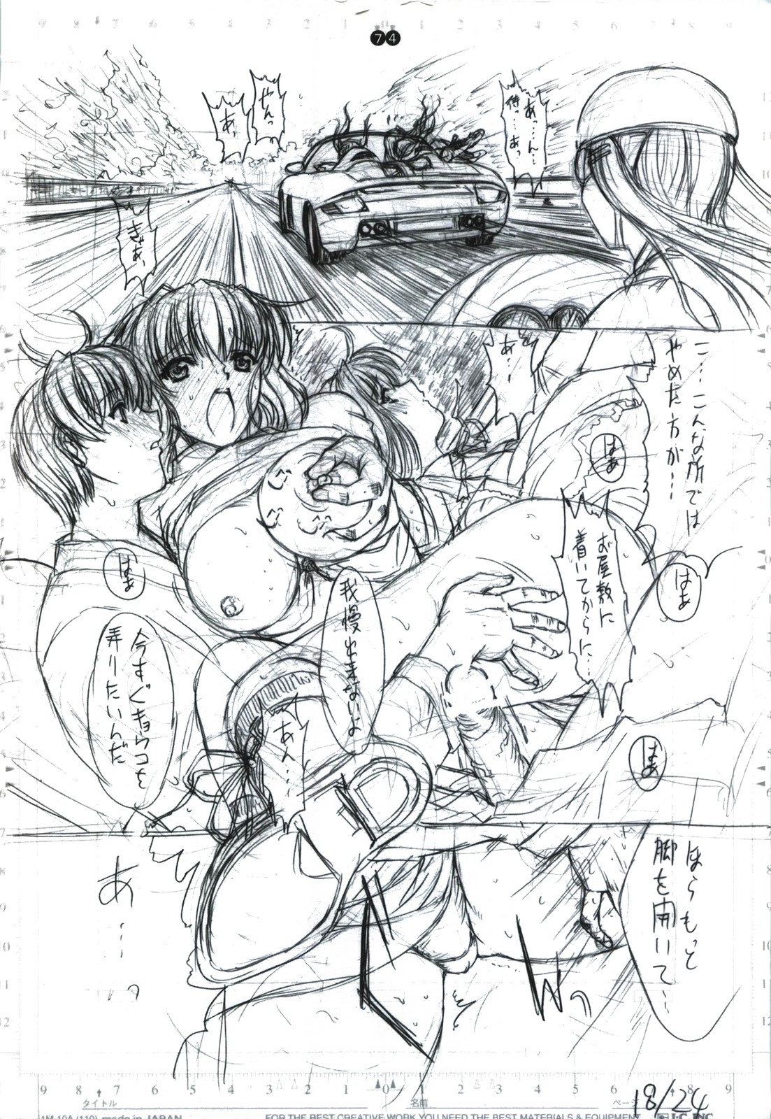 detail#2 - Page 76