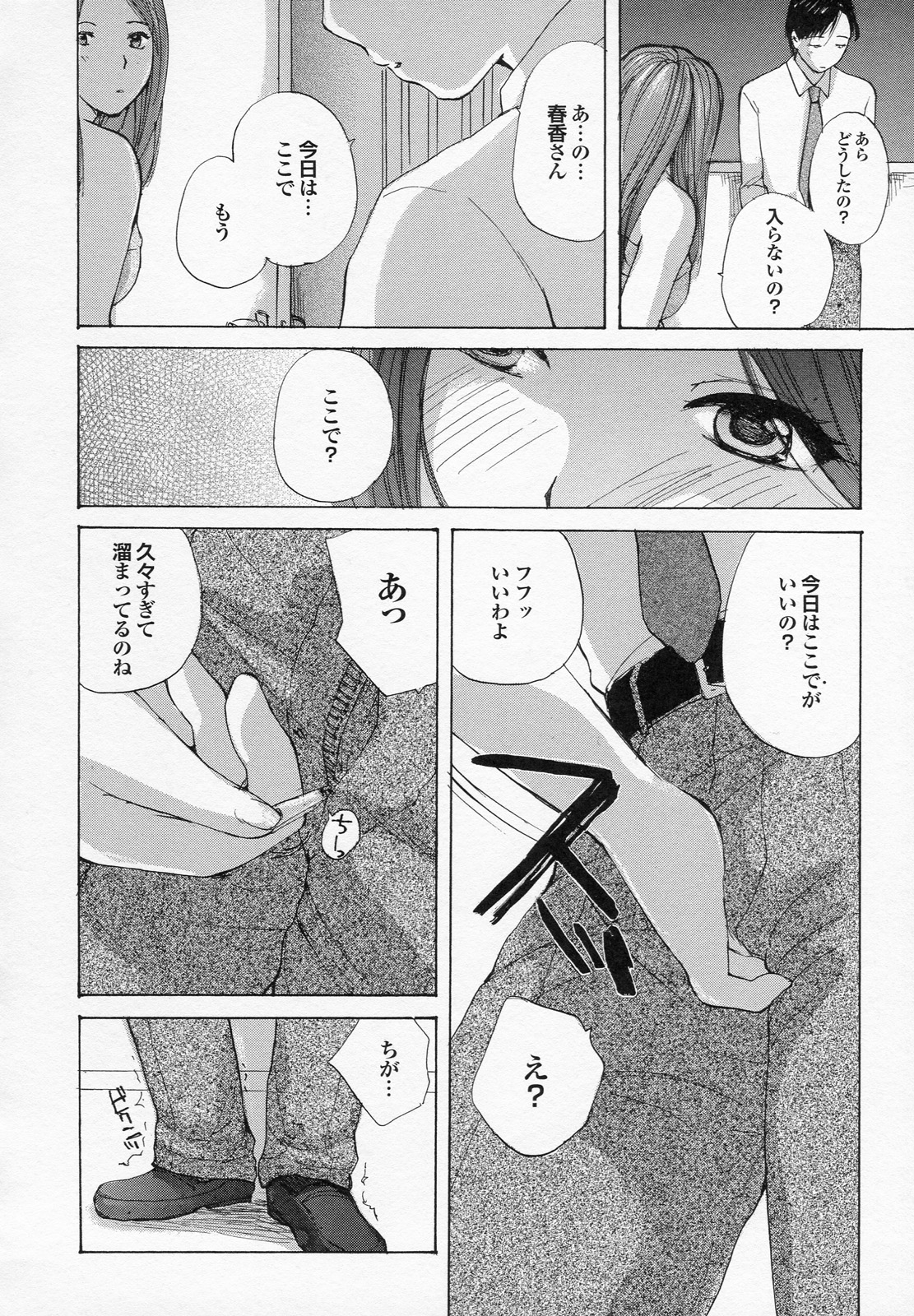 Konzenkan - Page 20