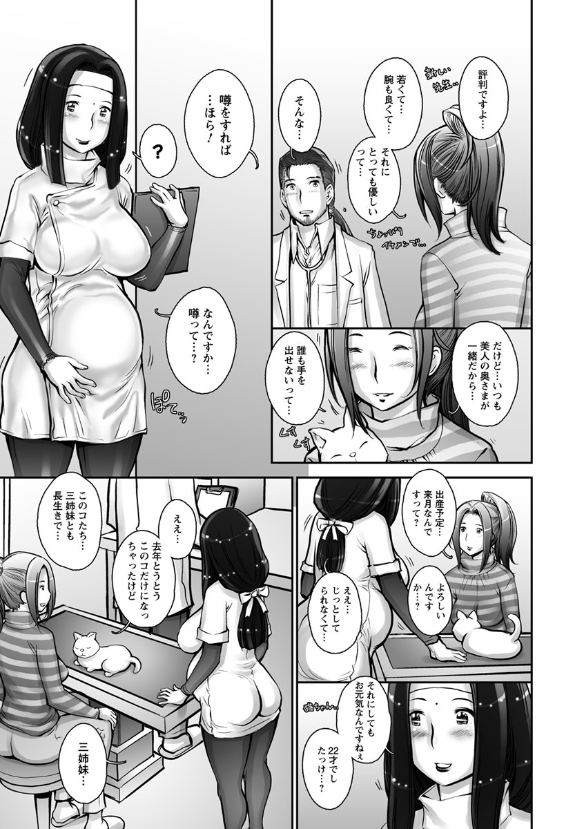 Pururun Kajitsu - Page 171