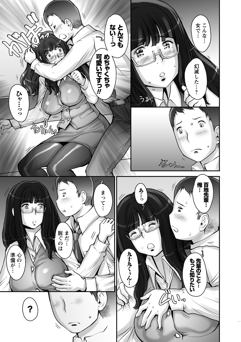 Pururun Kajitsu - Page 183