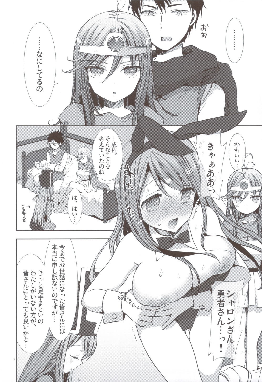 Preview page 5