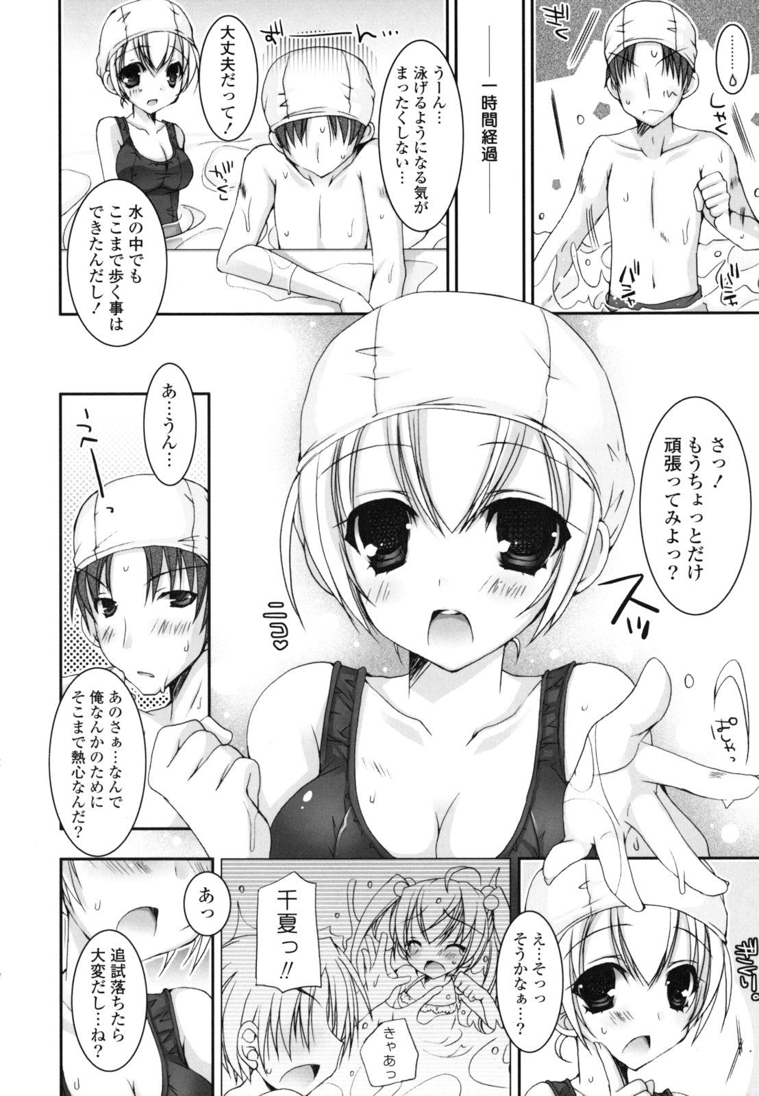 Pure Koi - Page 11