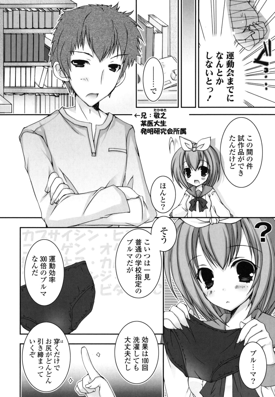 Pure Koi - Page 139
