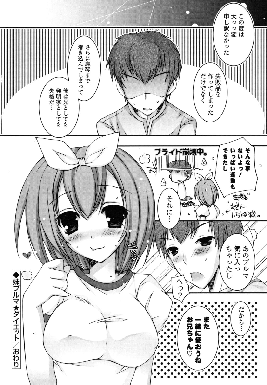 Pure Koi - Page 151