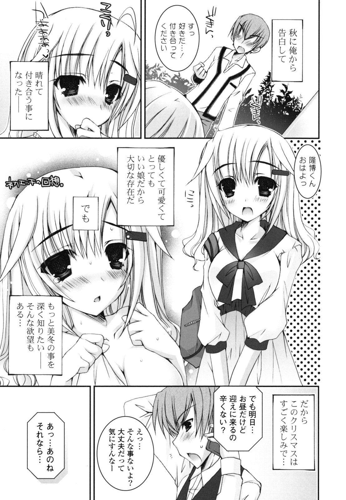 Pure Koi - Page 154