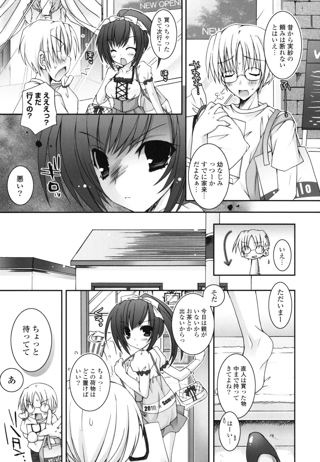 Pure Koi - Page 174