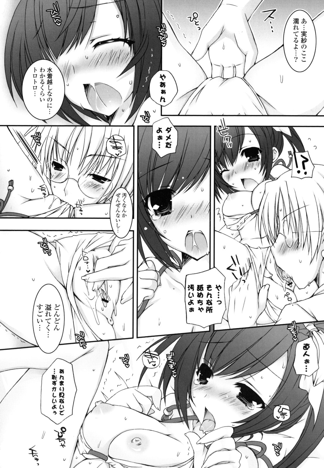 Pure Koi - Page 181