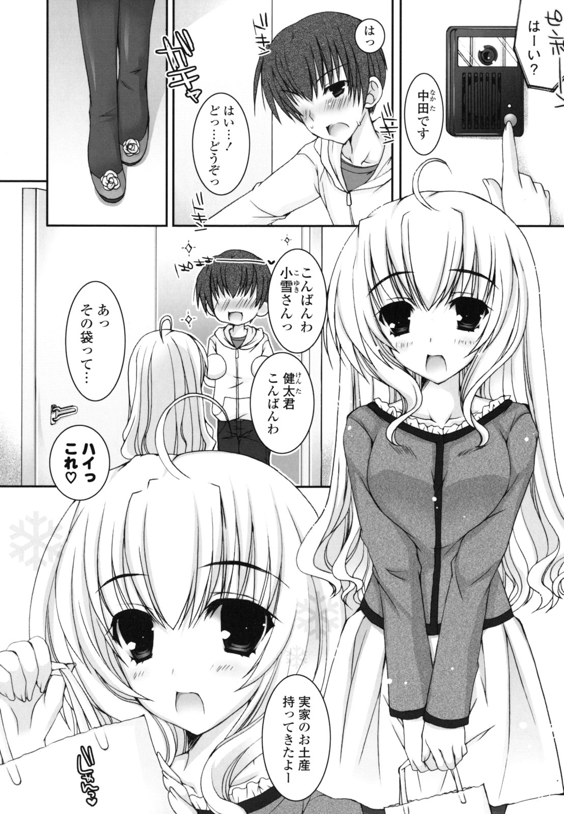 Pure Koi - Page 45