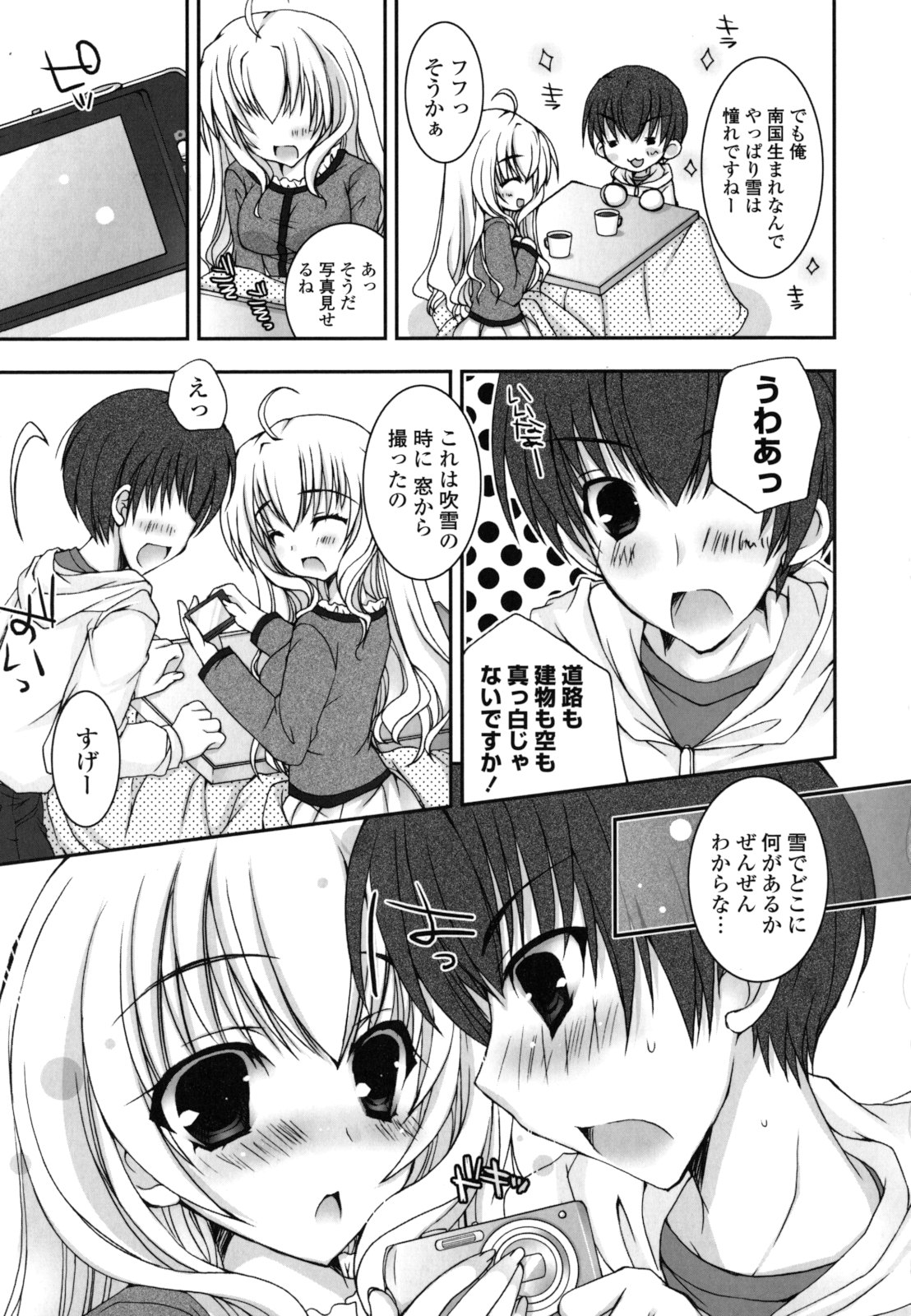 Pure Koi - Page 48