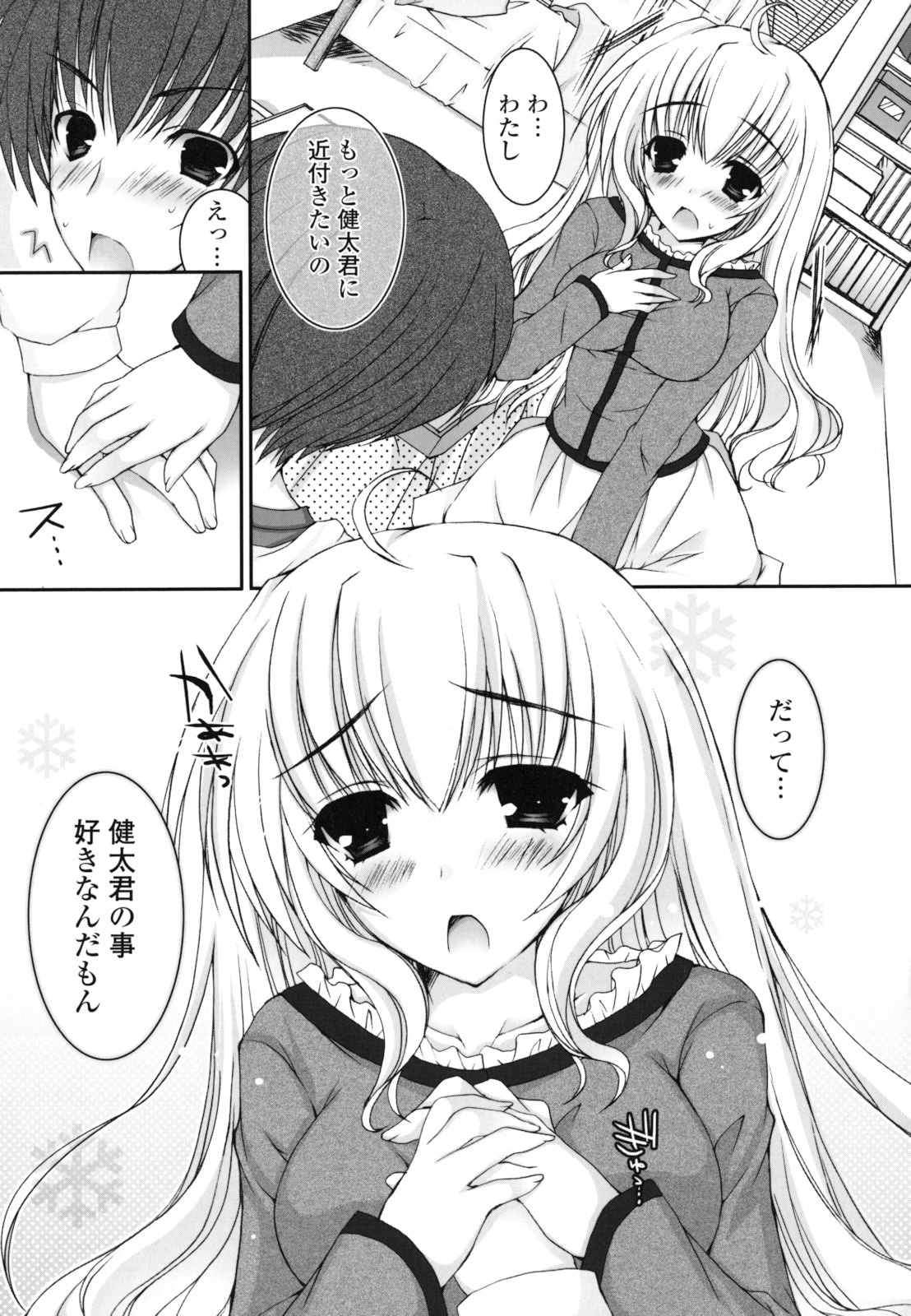 Pure Koi - Page 50