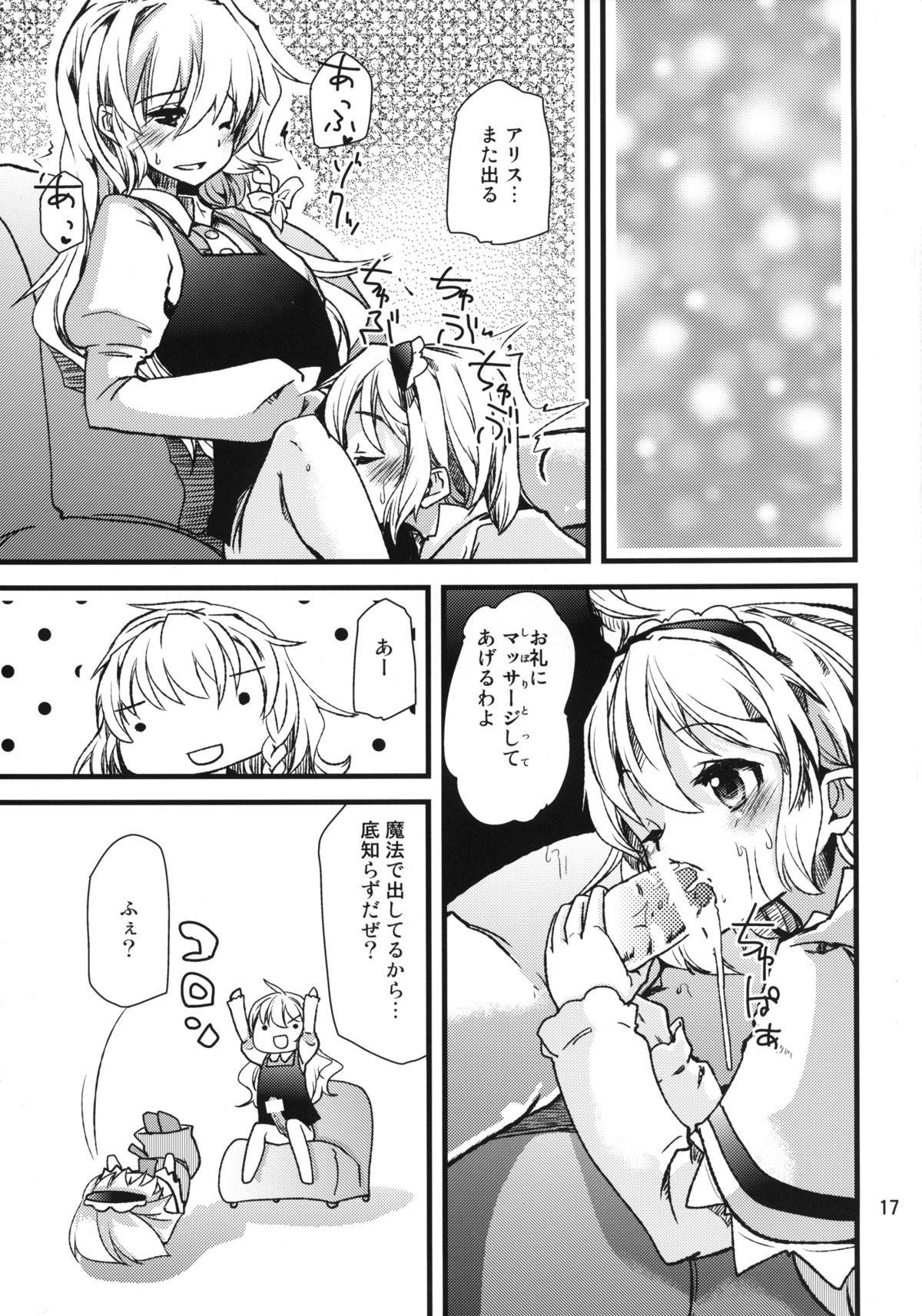 Alice Massage - Page 16