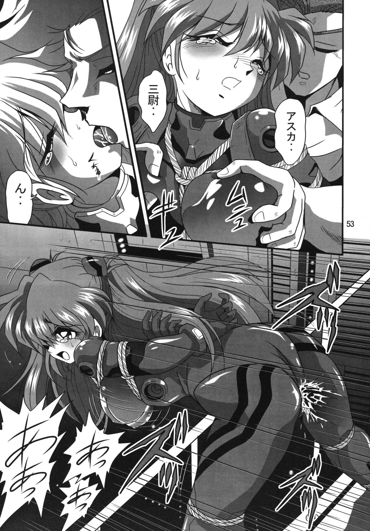 Second Uchuu Keikaku 2 - Page 53