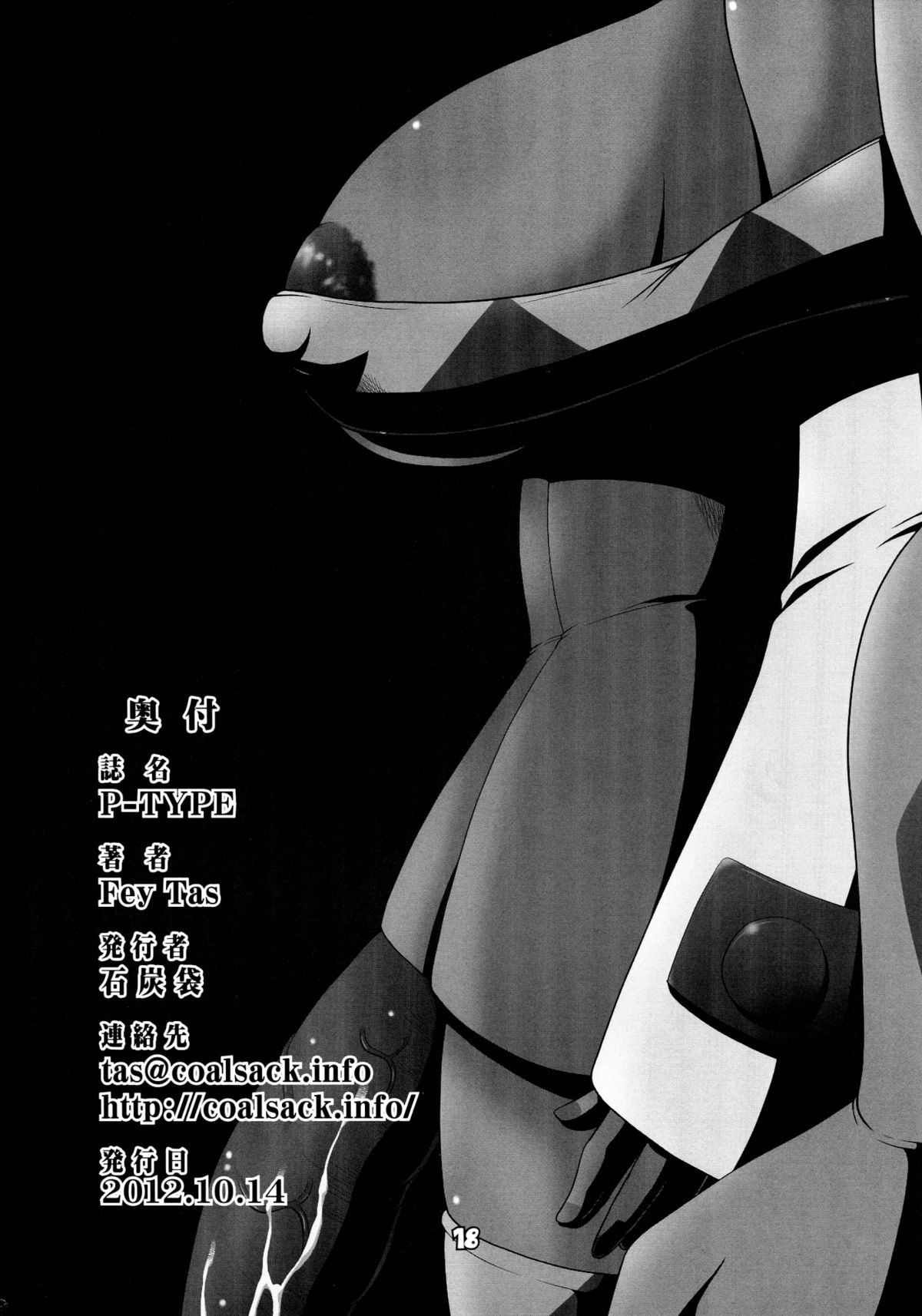 P-TYPE - Page 18
