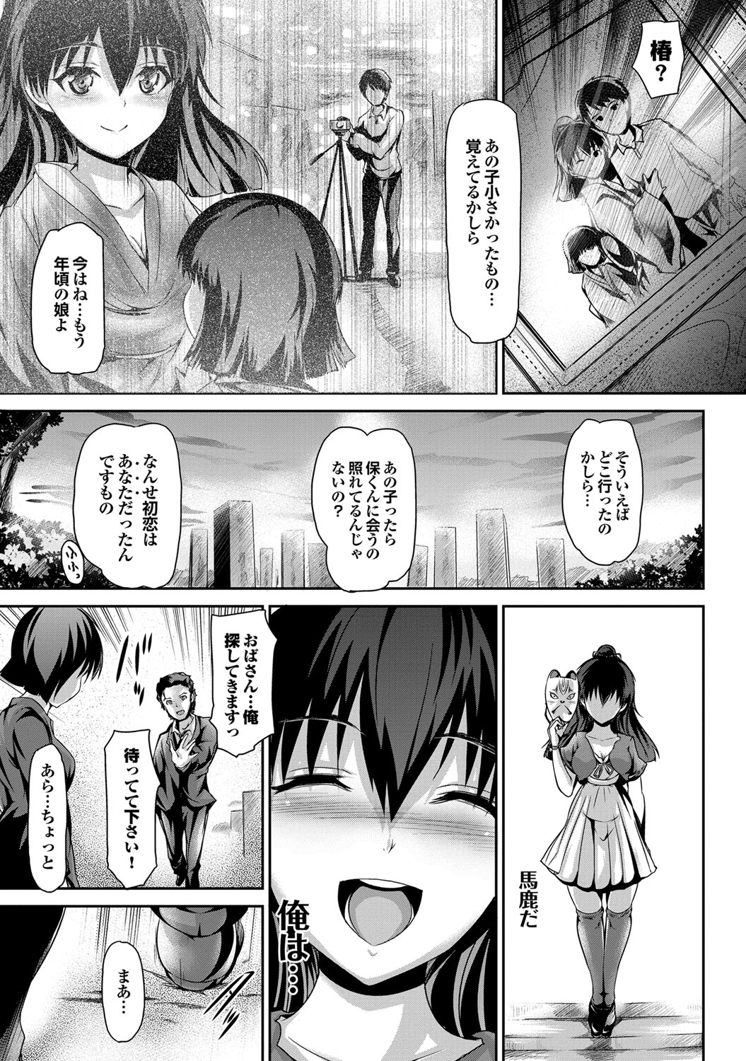 COMIC Purumelo 2012-02 - Page 32