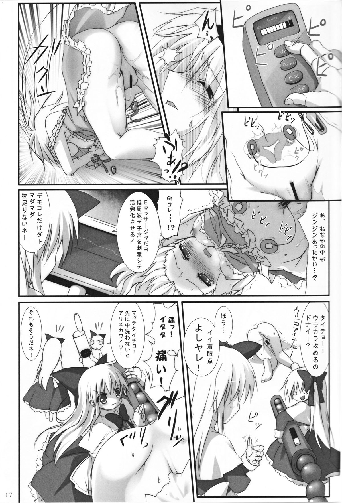 Alice in Nightmare - Page 17